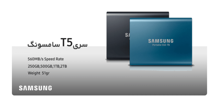SAMSUNG SSD T5 SSDBAZAR-بهترین SSD ها برای PS4 